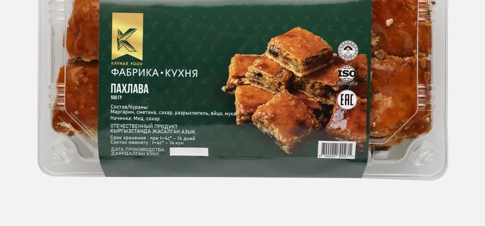 Упаковка Kaynar Food «Пахлава», 500 г