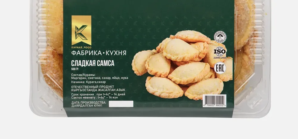 Упаковка Kaynar Food «Сладкая самса», 500 г